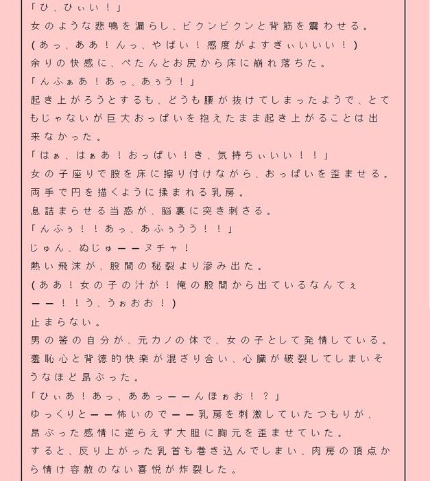 試し読み 2