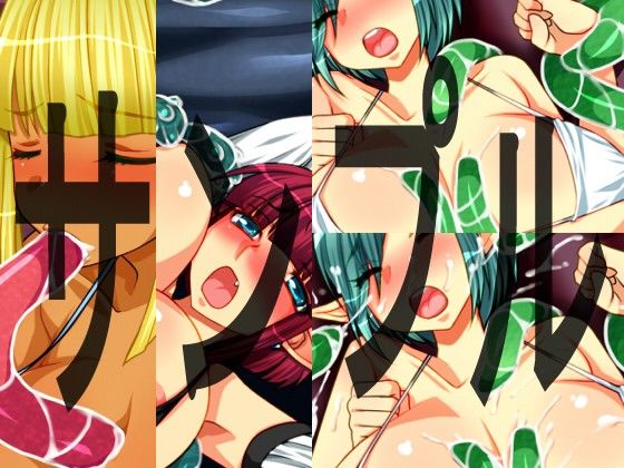 試し読み 3