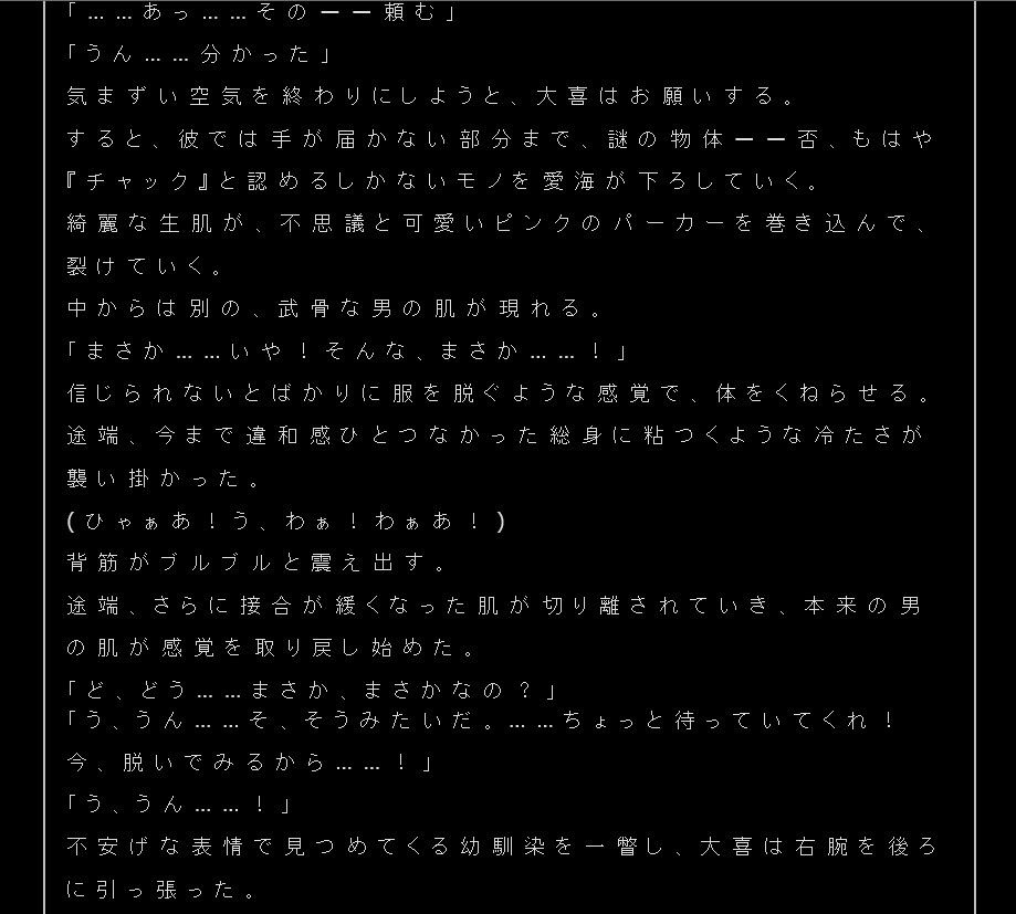 試し読み 3
