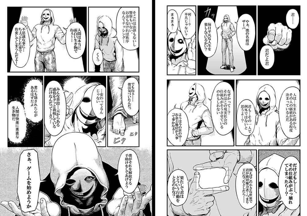 試し読み 4