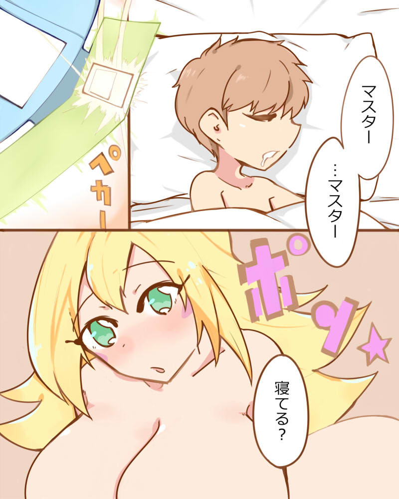 試し読み 6