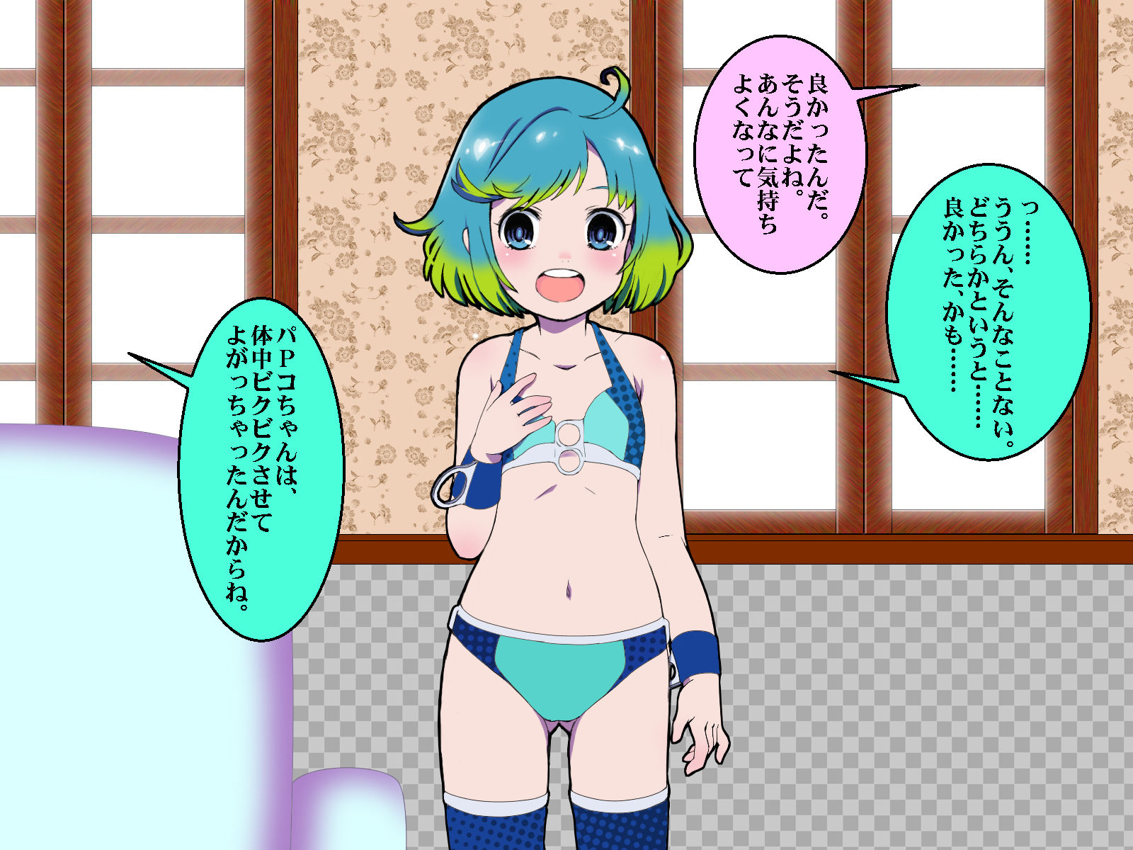 試し読み 1
