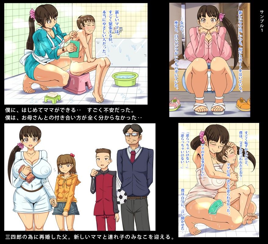 試し読み 1