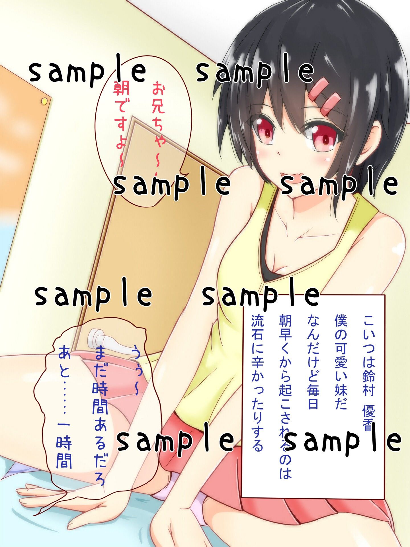 試し読み 1