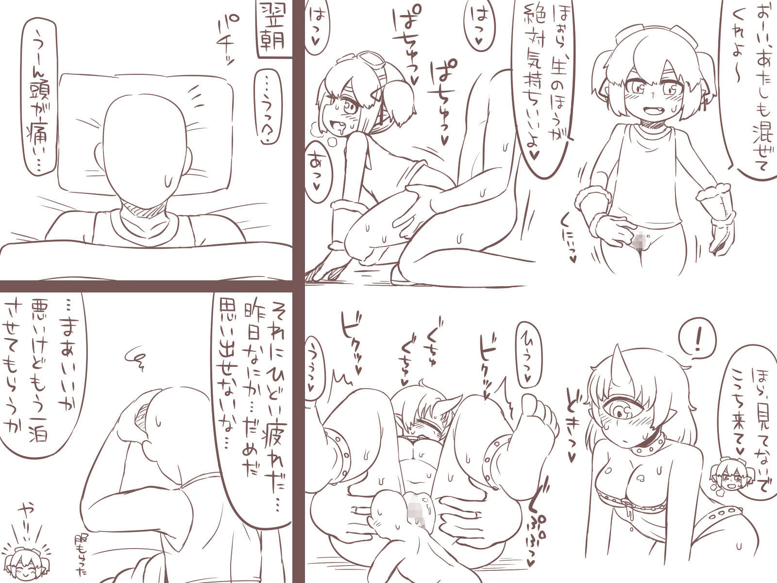 試し読み 3