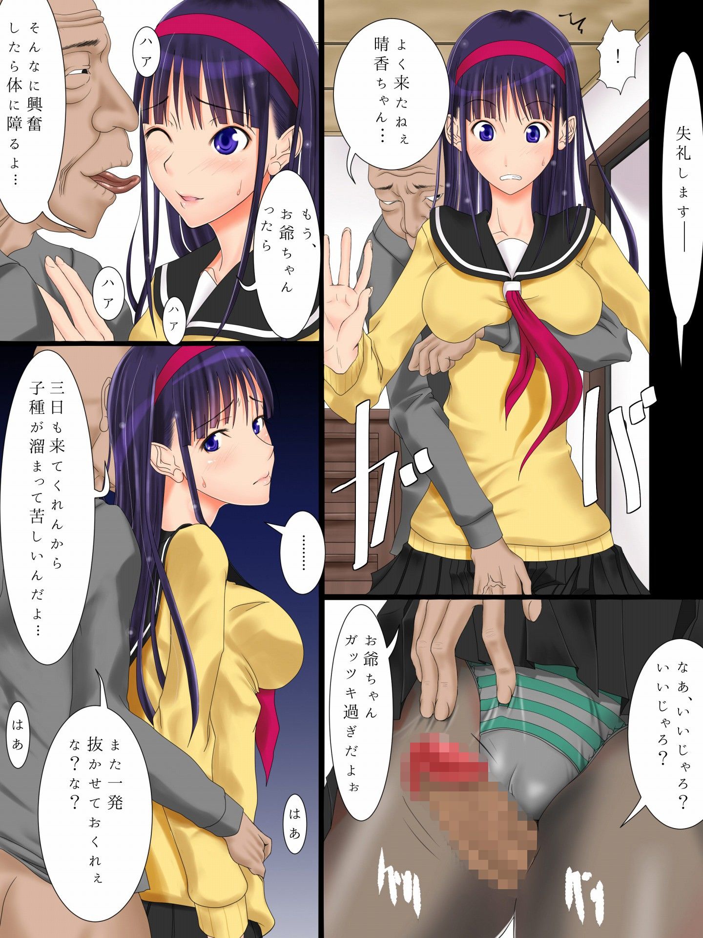 試し読み 2