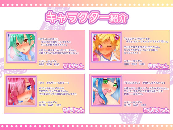 試し読み 4
