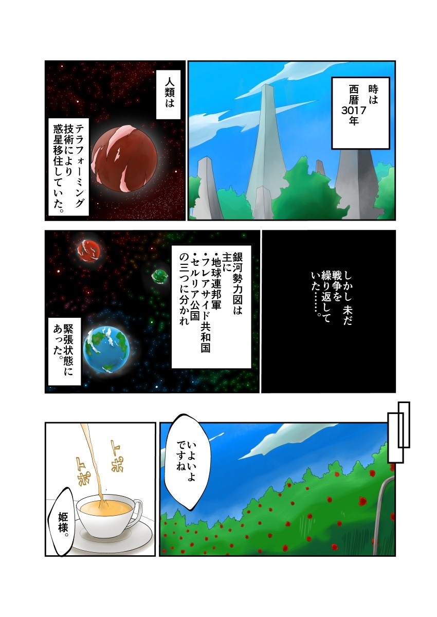 試し読み 1