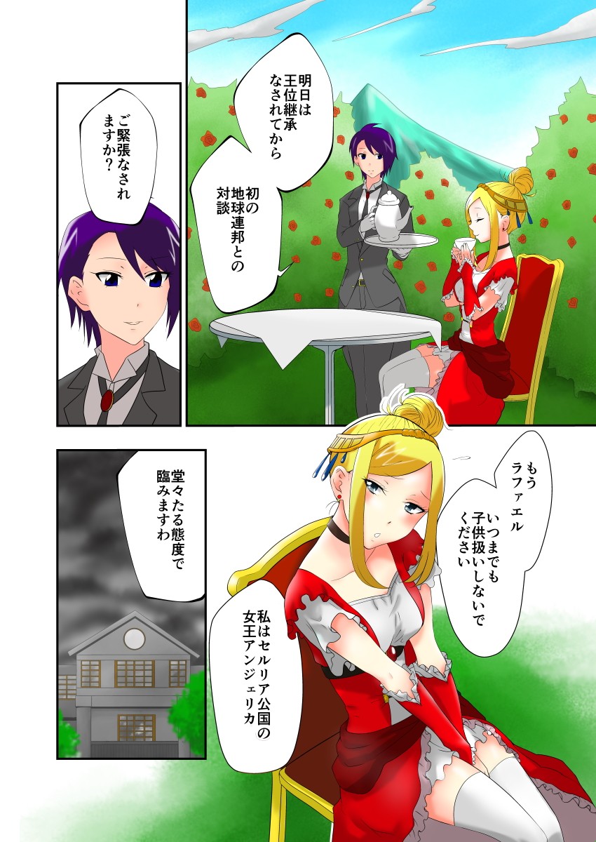 試し読み 2