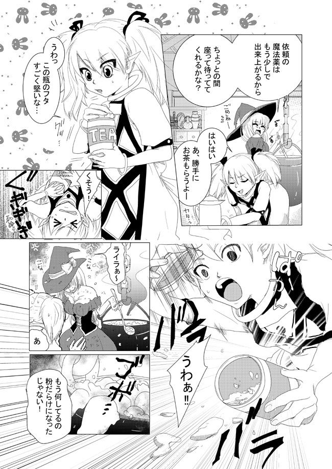 試し読み 2
