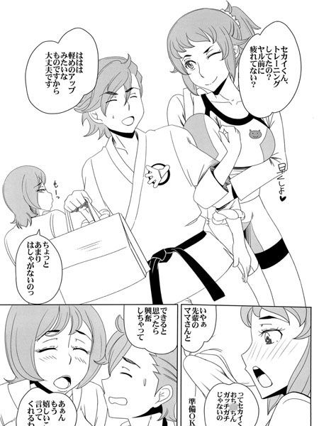 試し読み 1