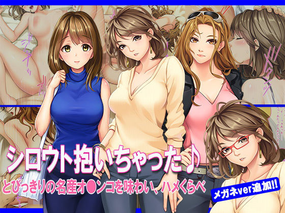 【本編更新しました】シロウト抱いちゃった♪ とびっきりの名産オ●ンコを味わい、ハメくらべ