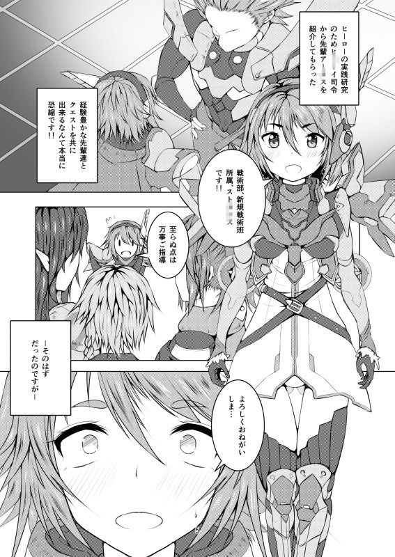 試し読み 2