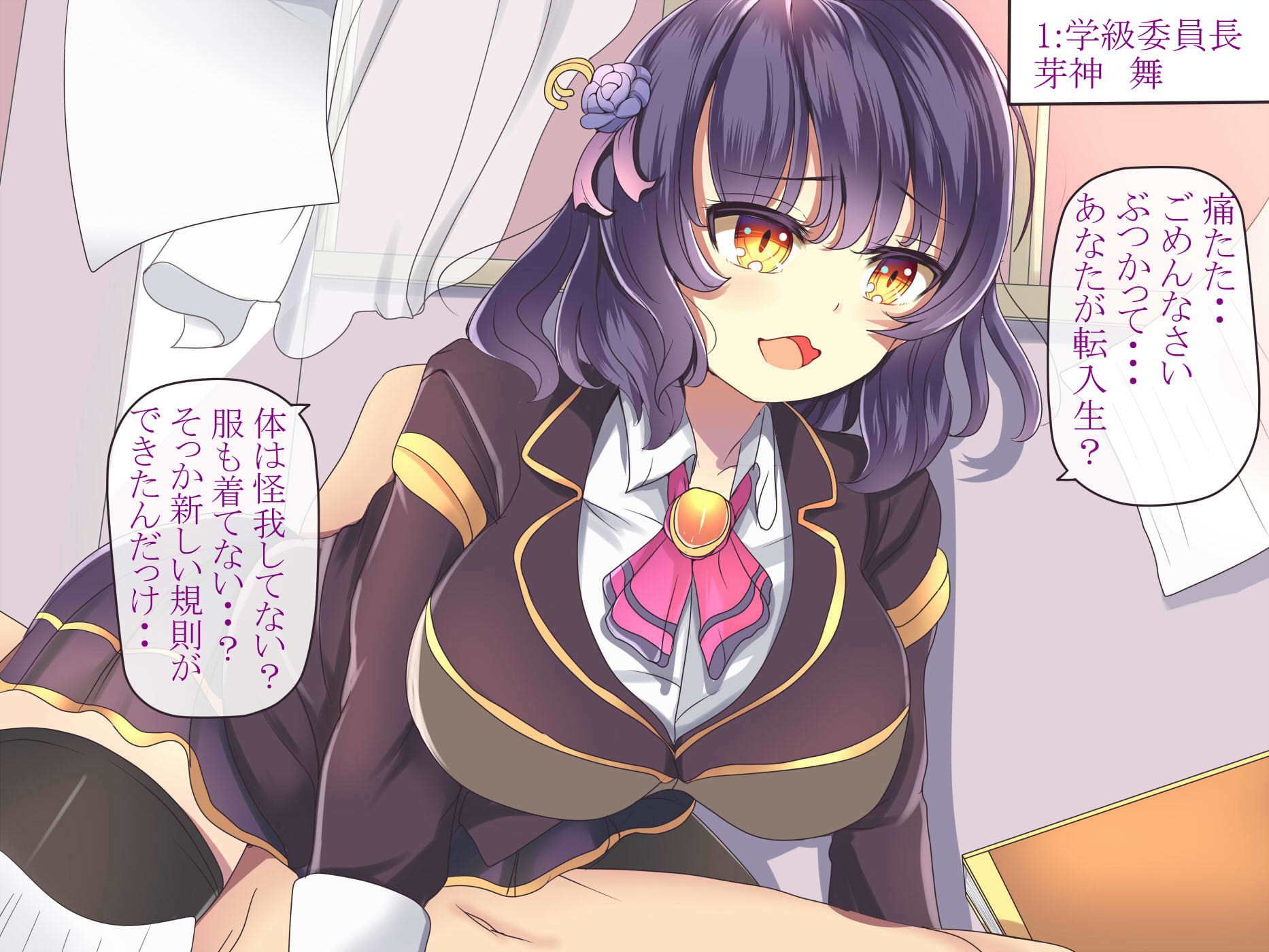 試し読み 1