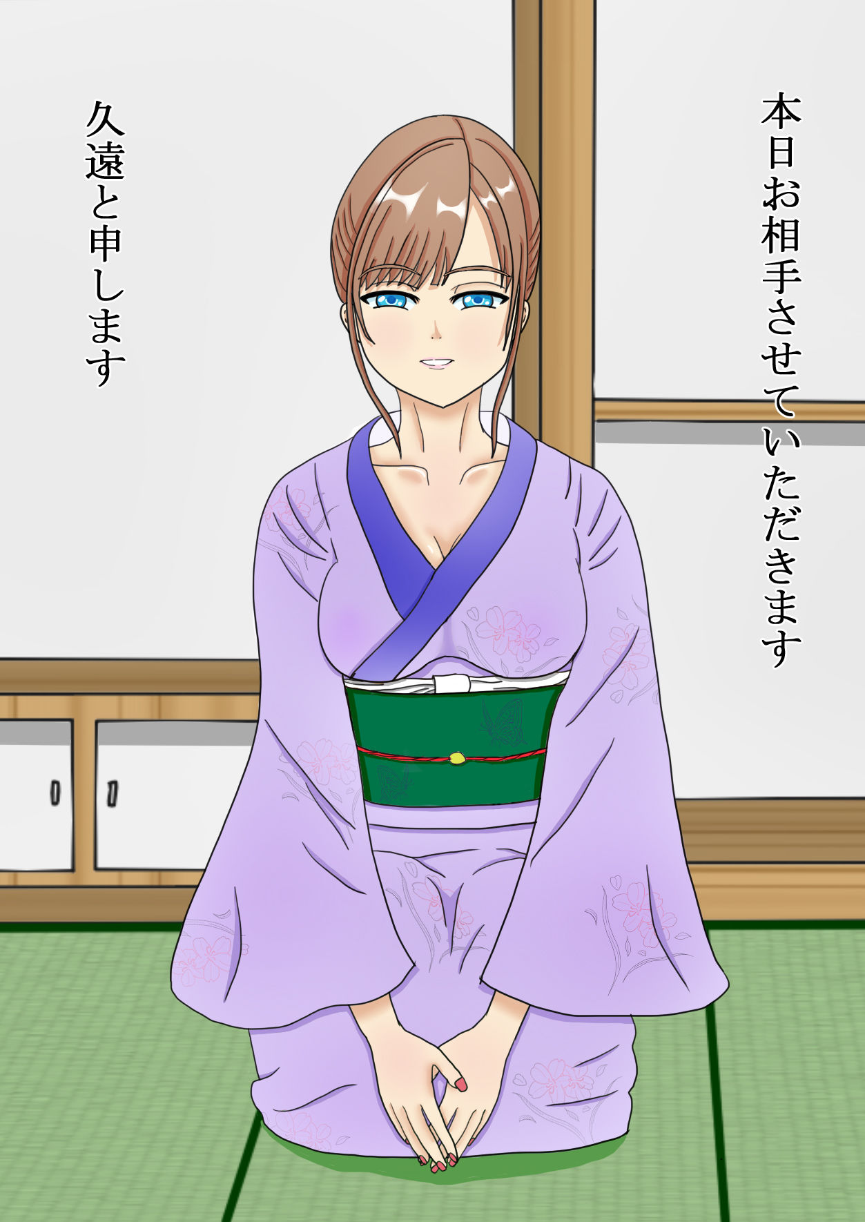 試し読み 2