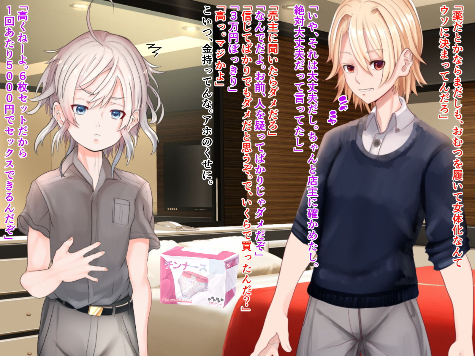 試し読み 1