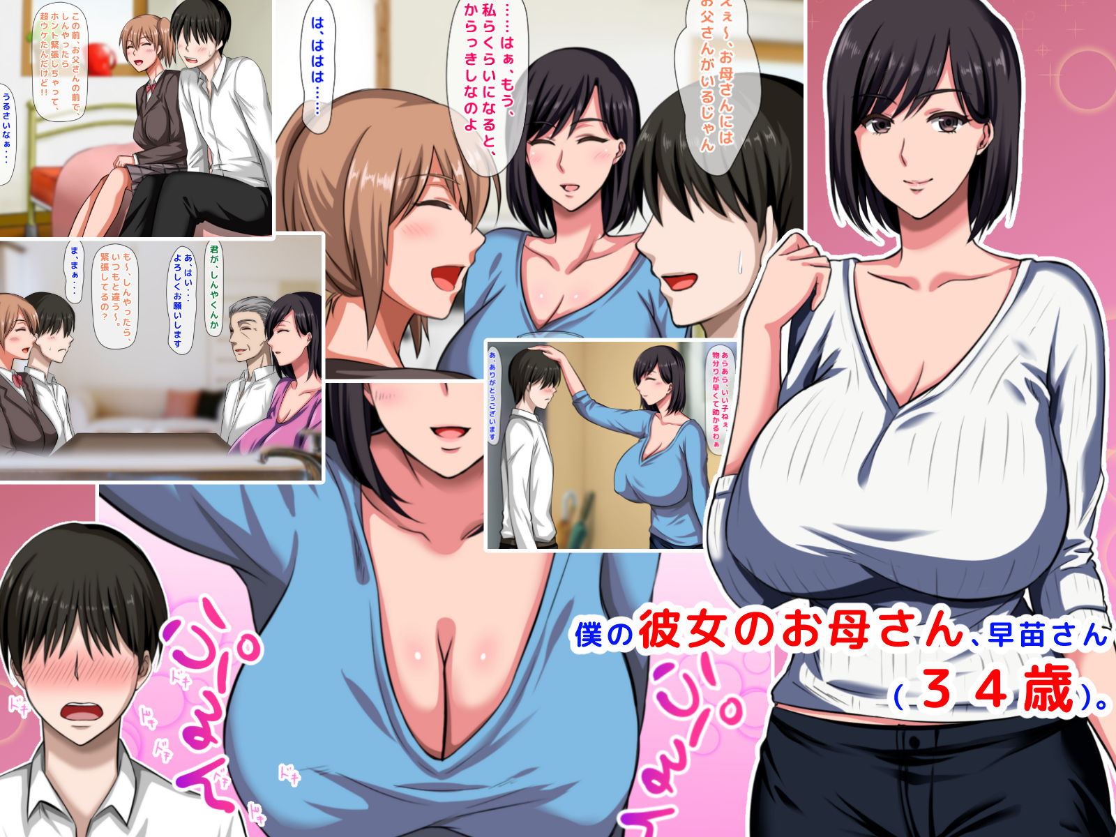 試し読み 1