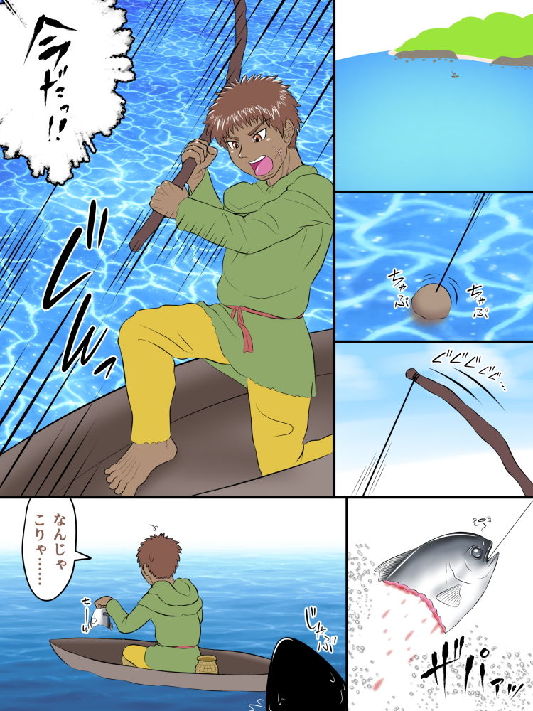 試し読み 1