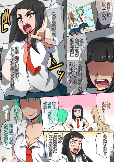 試し読み 2