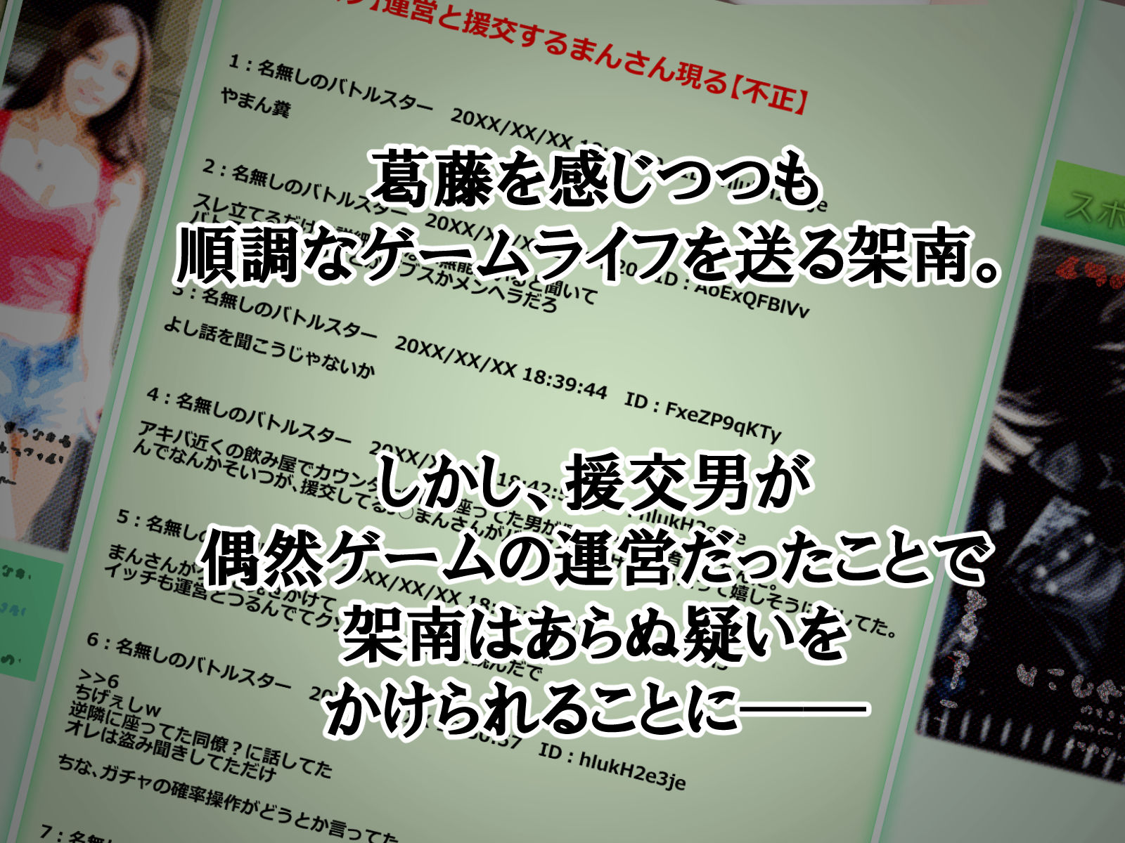 試し読み 7