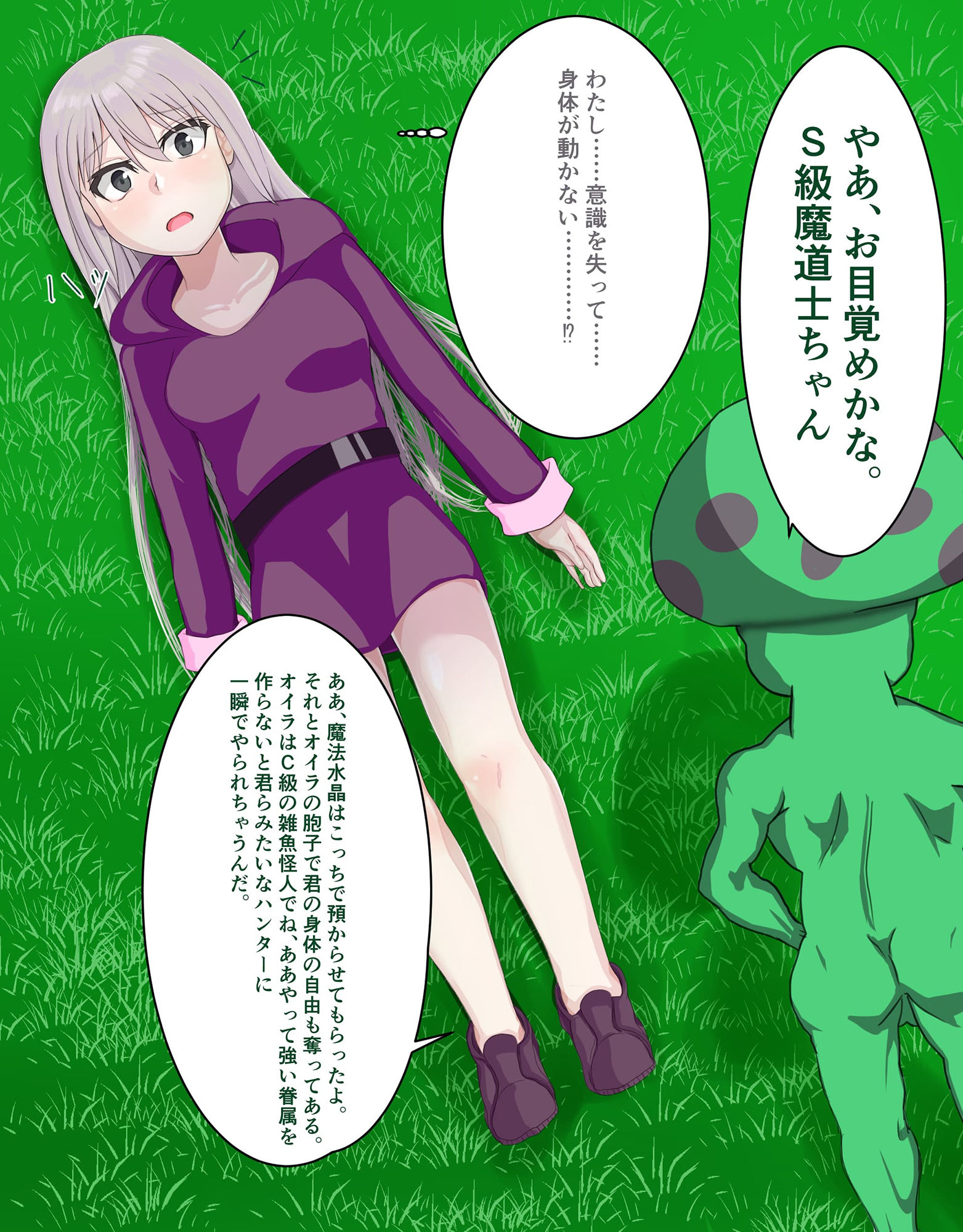 試し読み 7