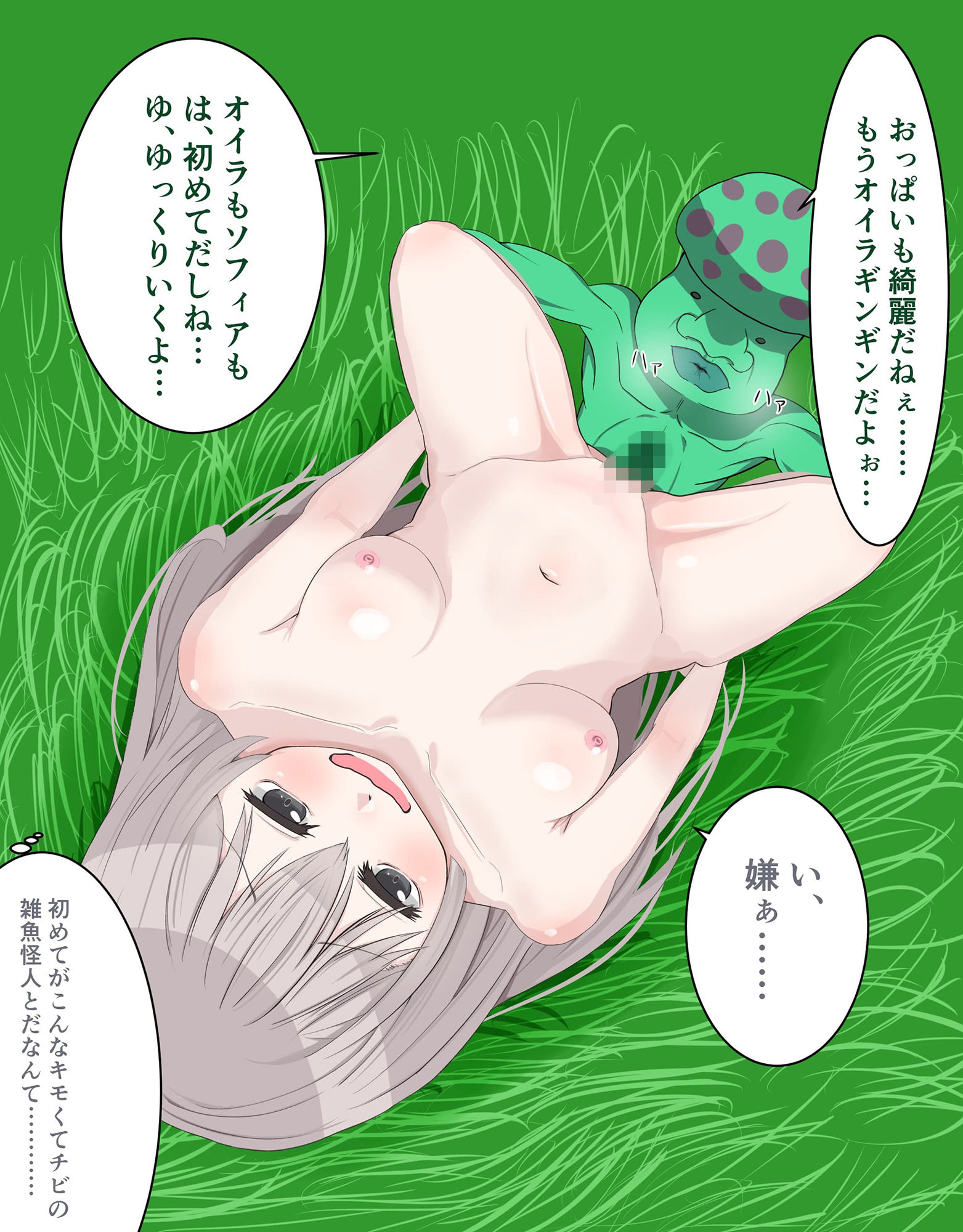 試し読み 9