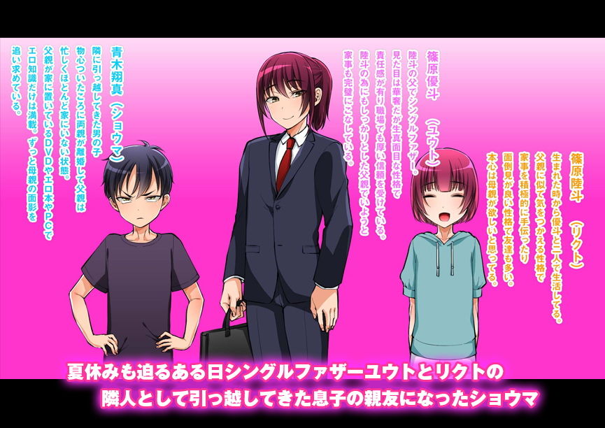 試し読み 1