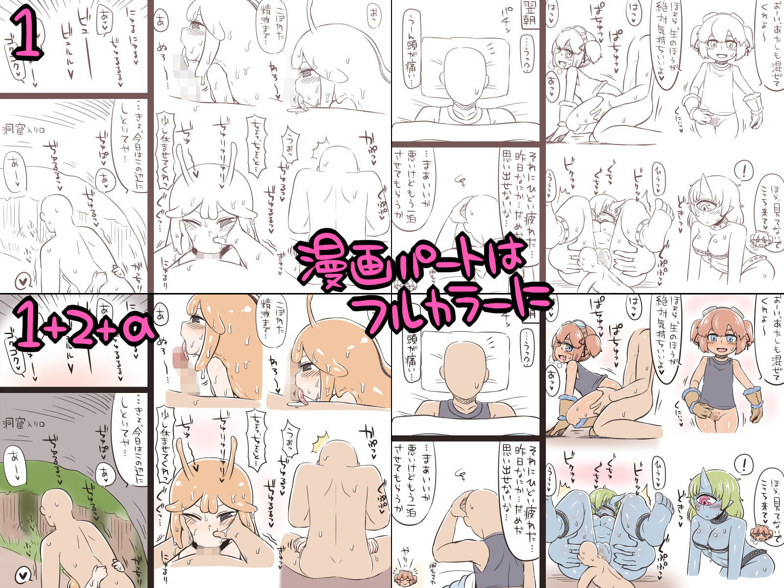 試し読み 2