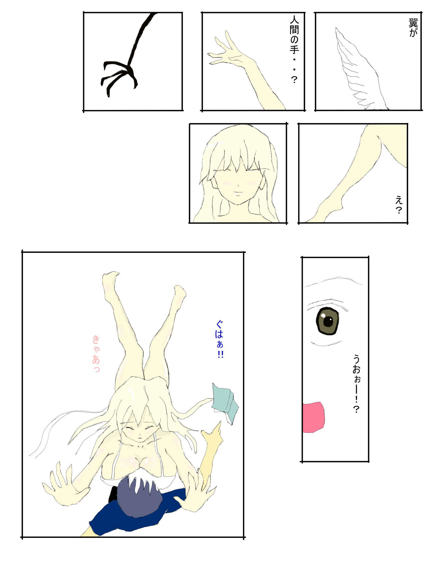 試し読み 1