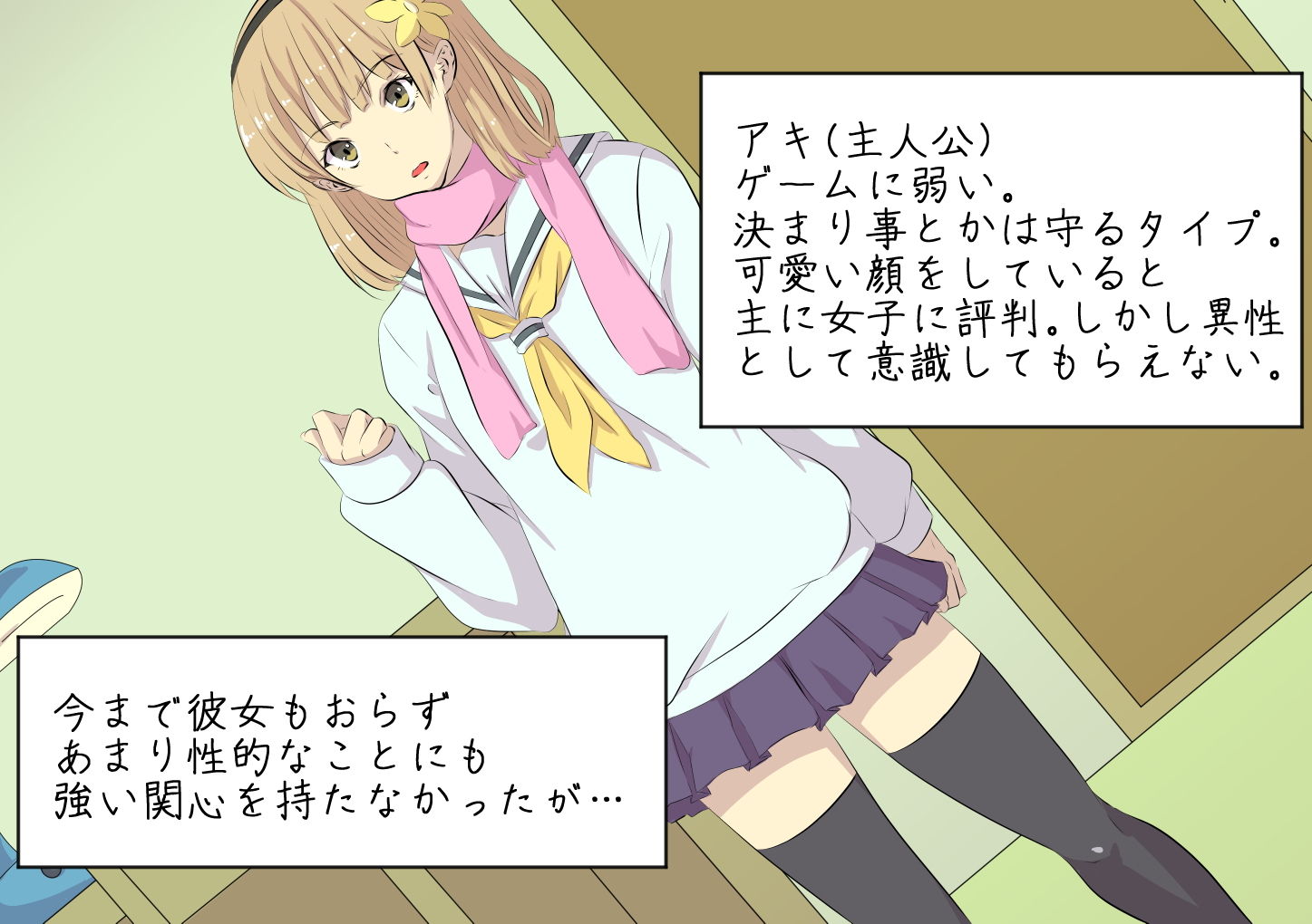 試し読み 6