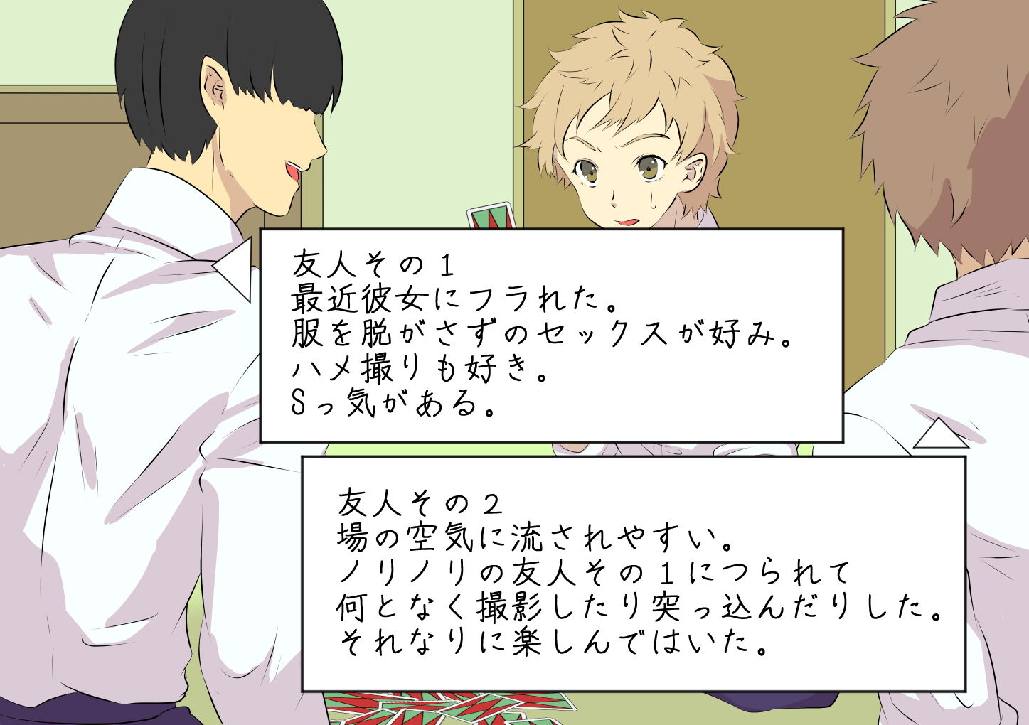 試し読み 7