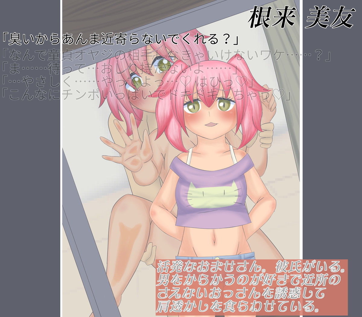 試し読み 4