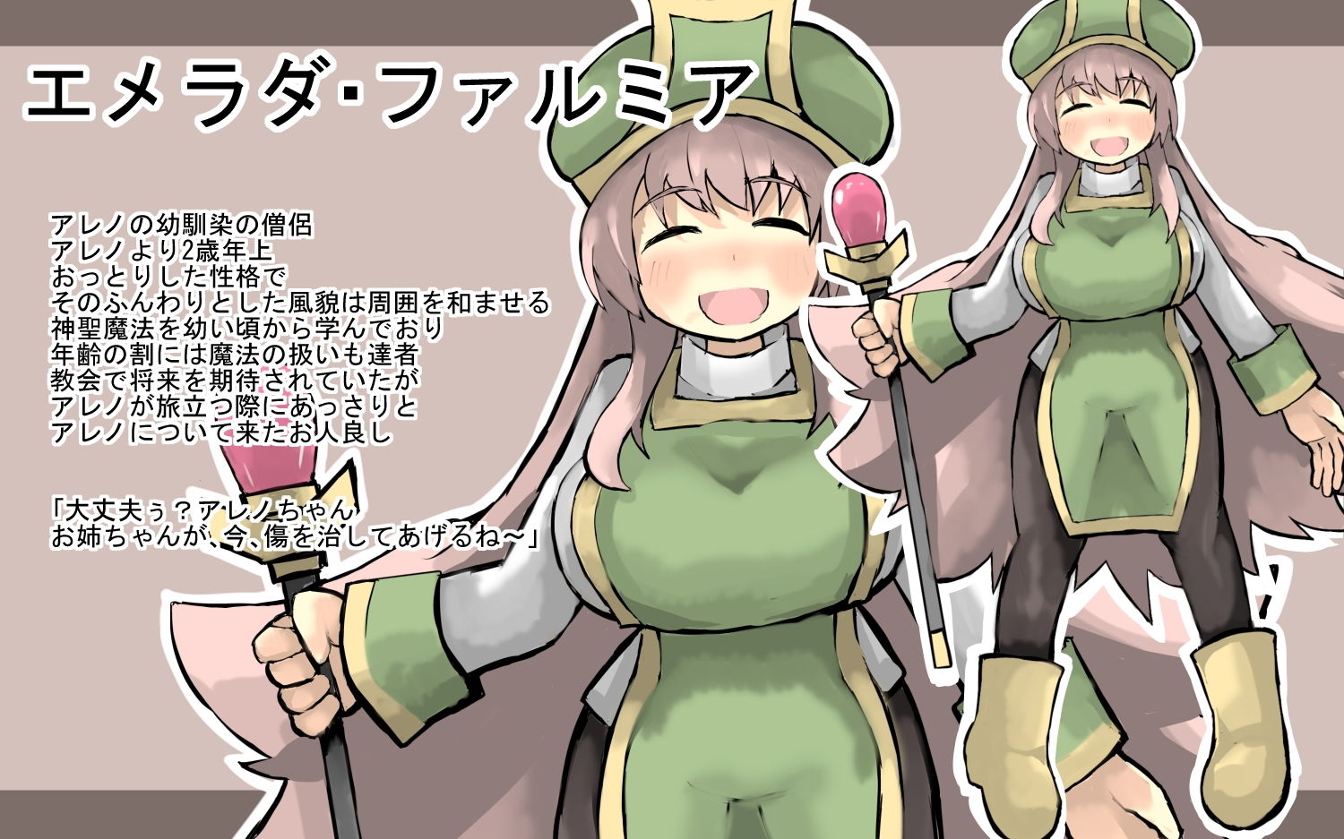 試し読み 8