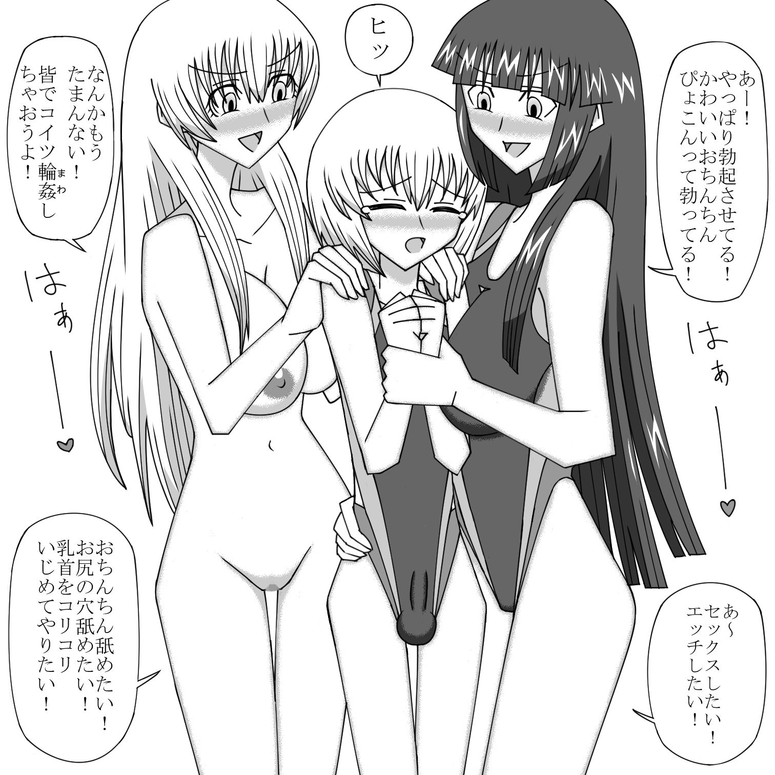 試し読み 3