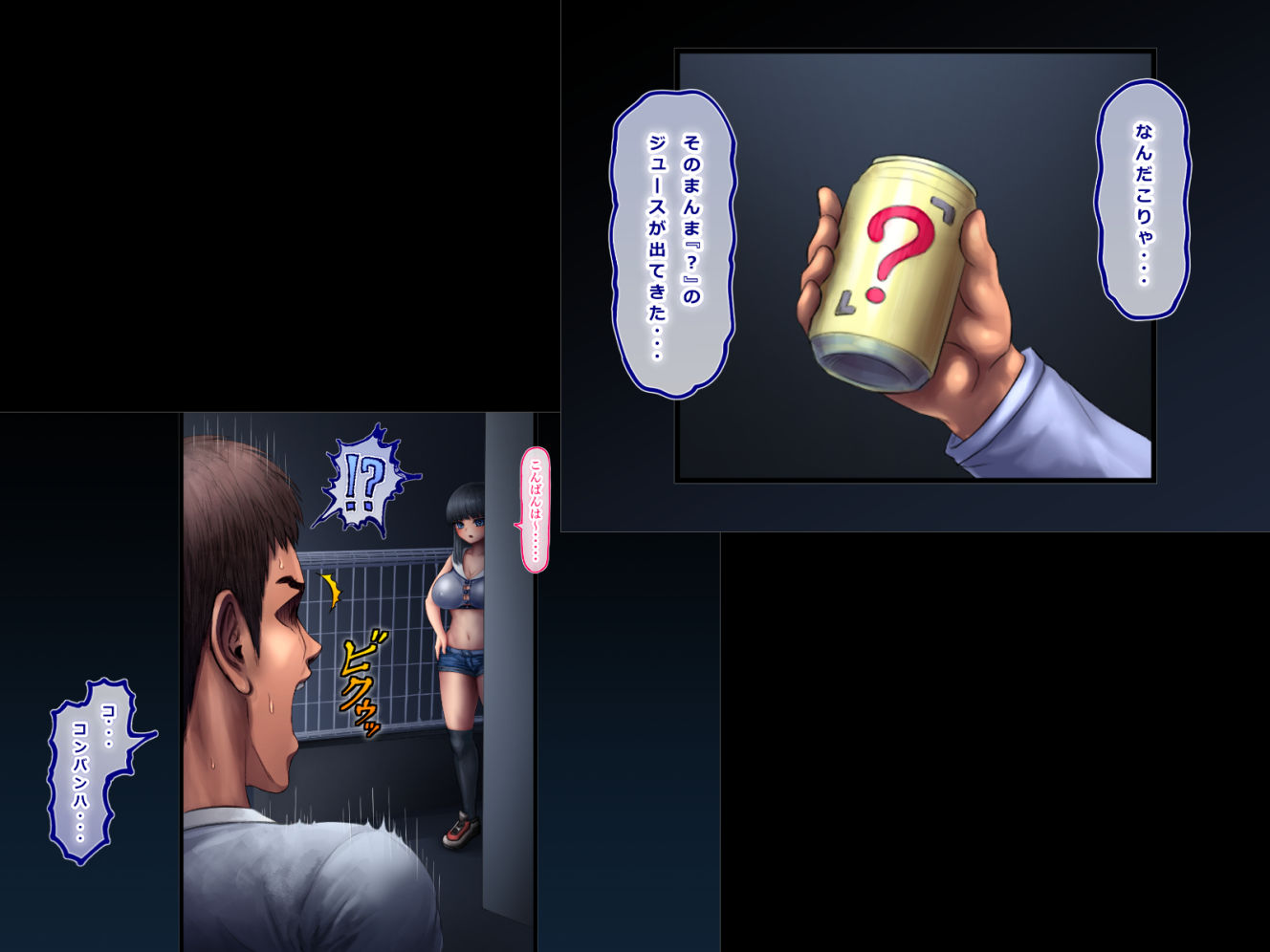 試し読み 2
