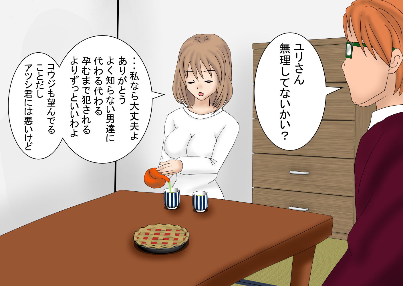 試し読み 5