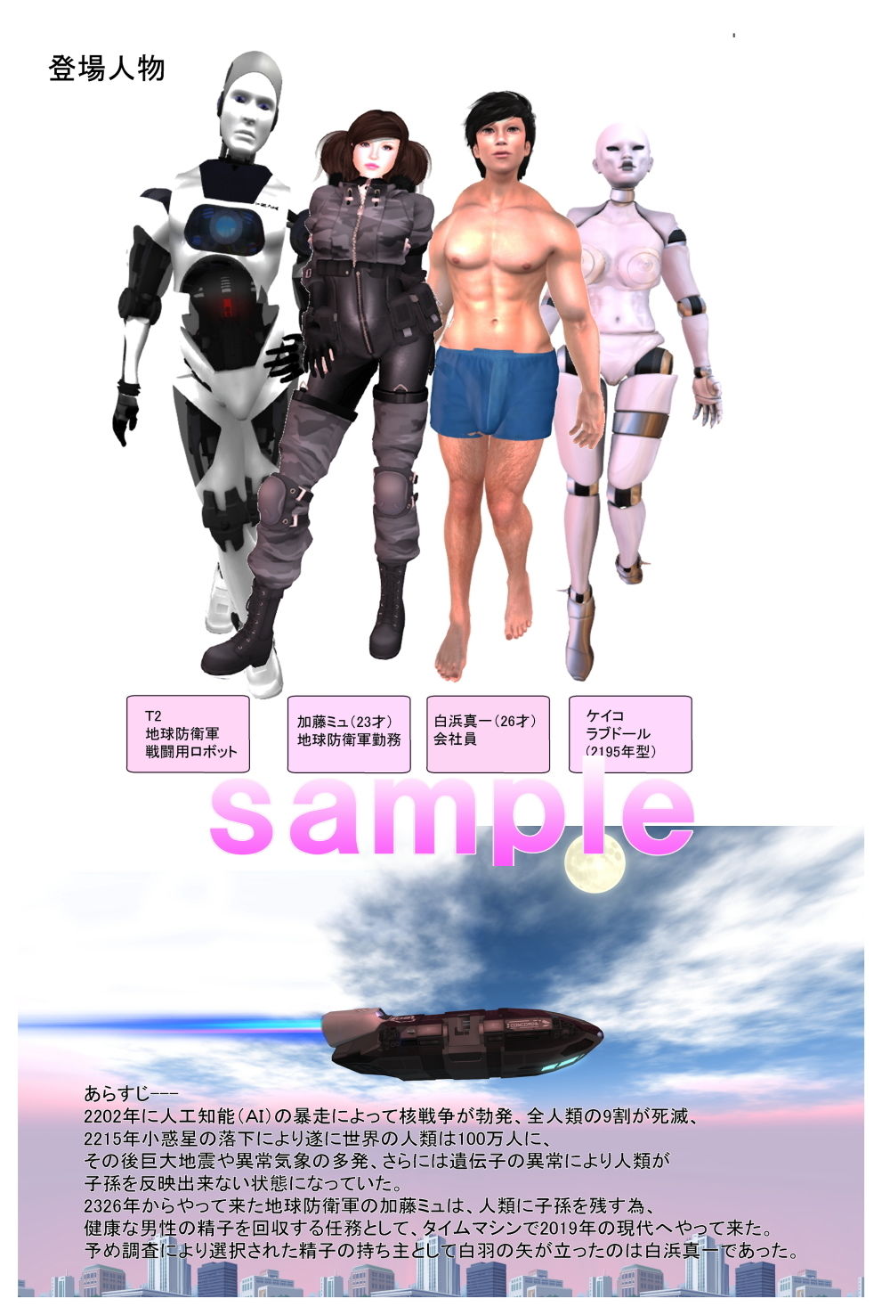試し読み 1