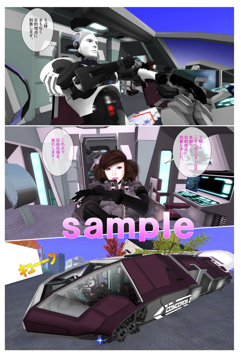 試し読み 2