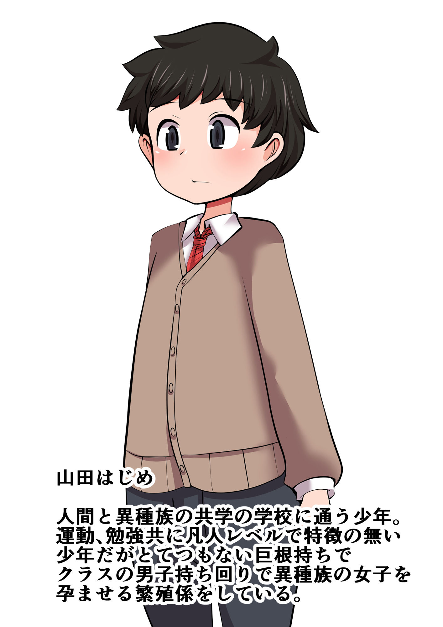 試し読み 9