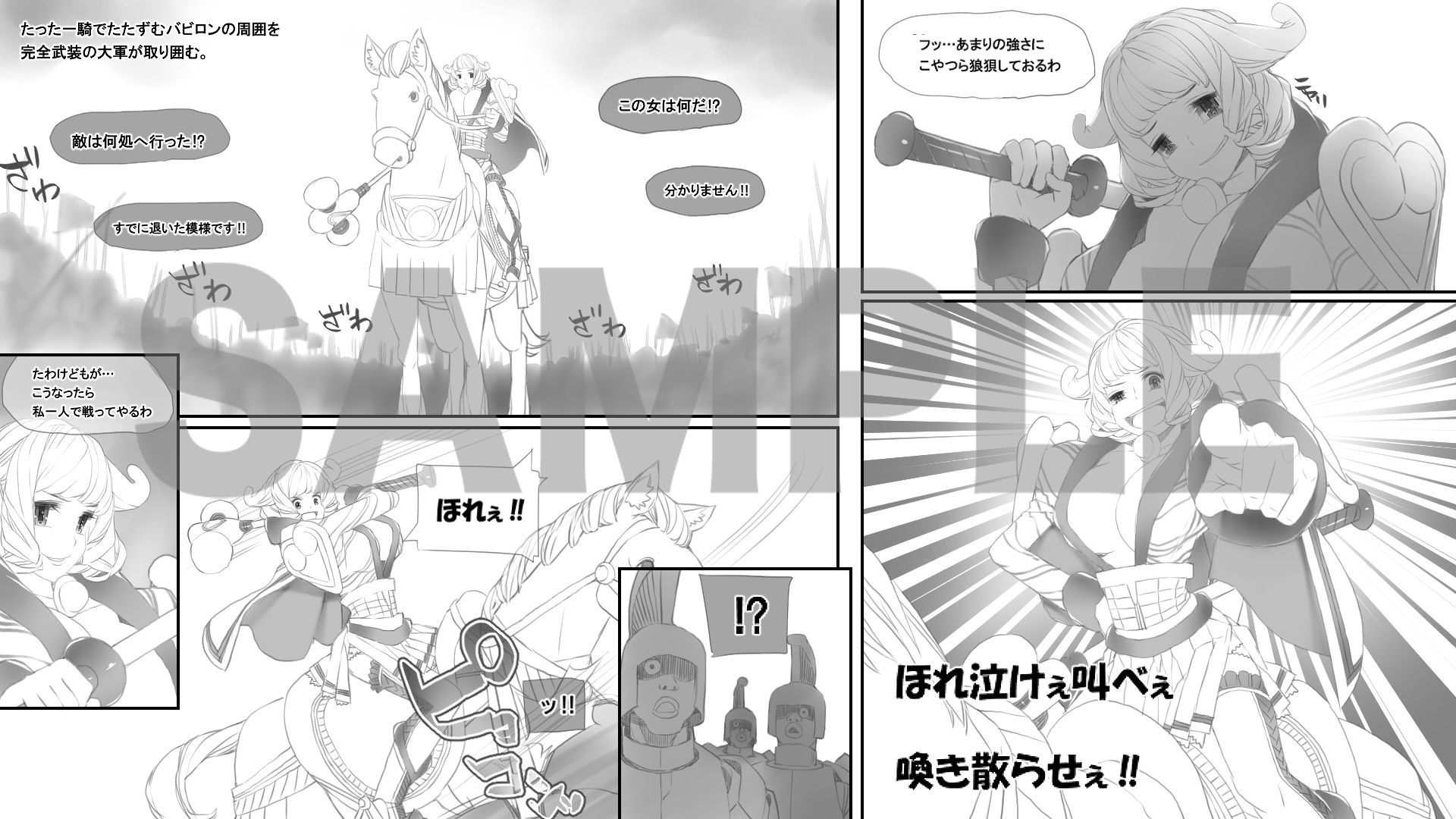 試し読み 2