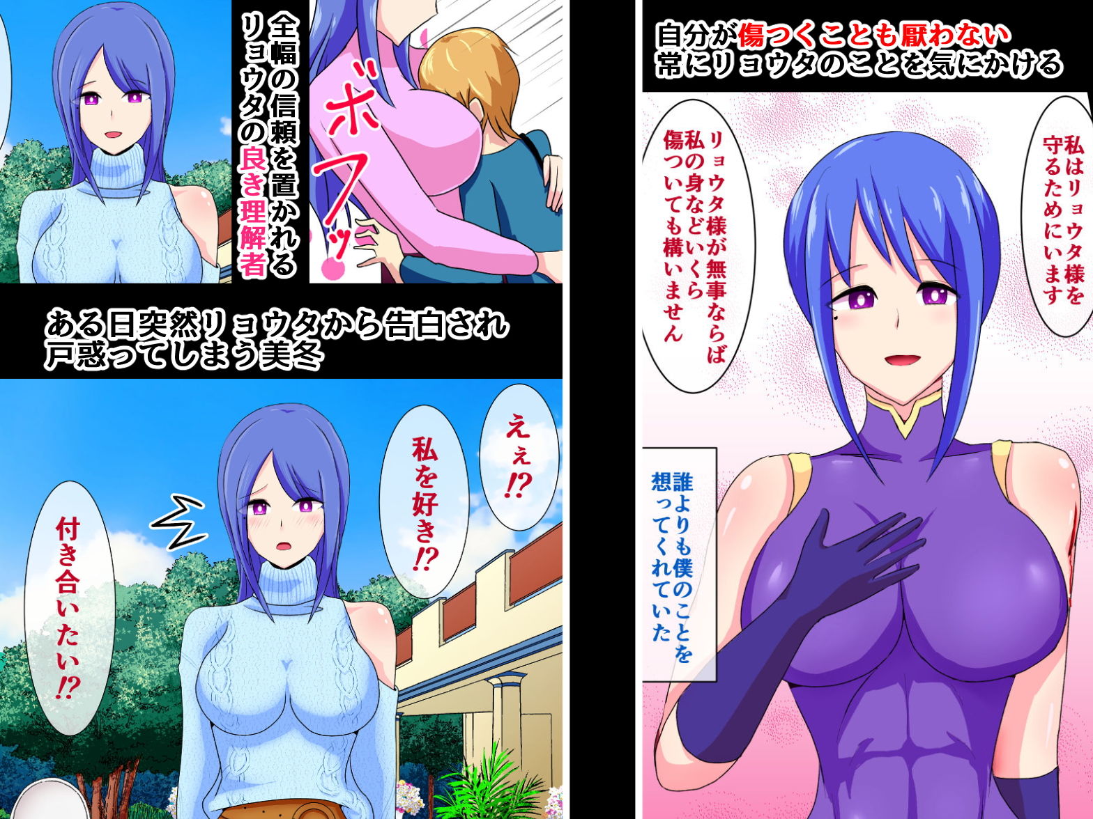 試し読み 2