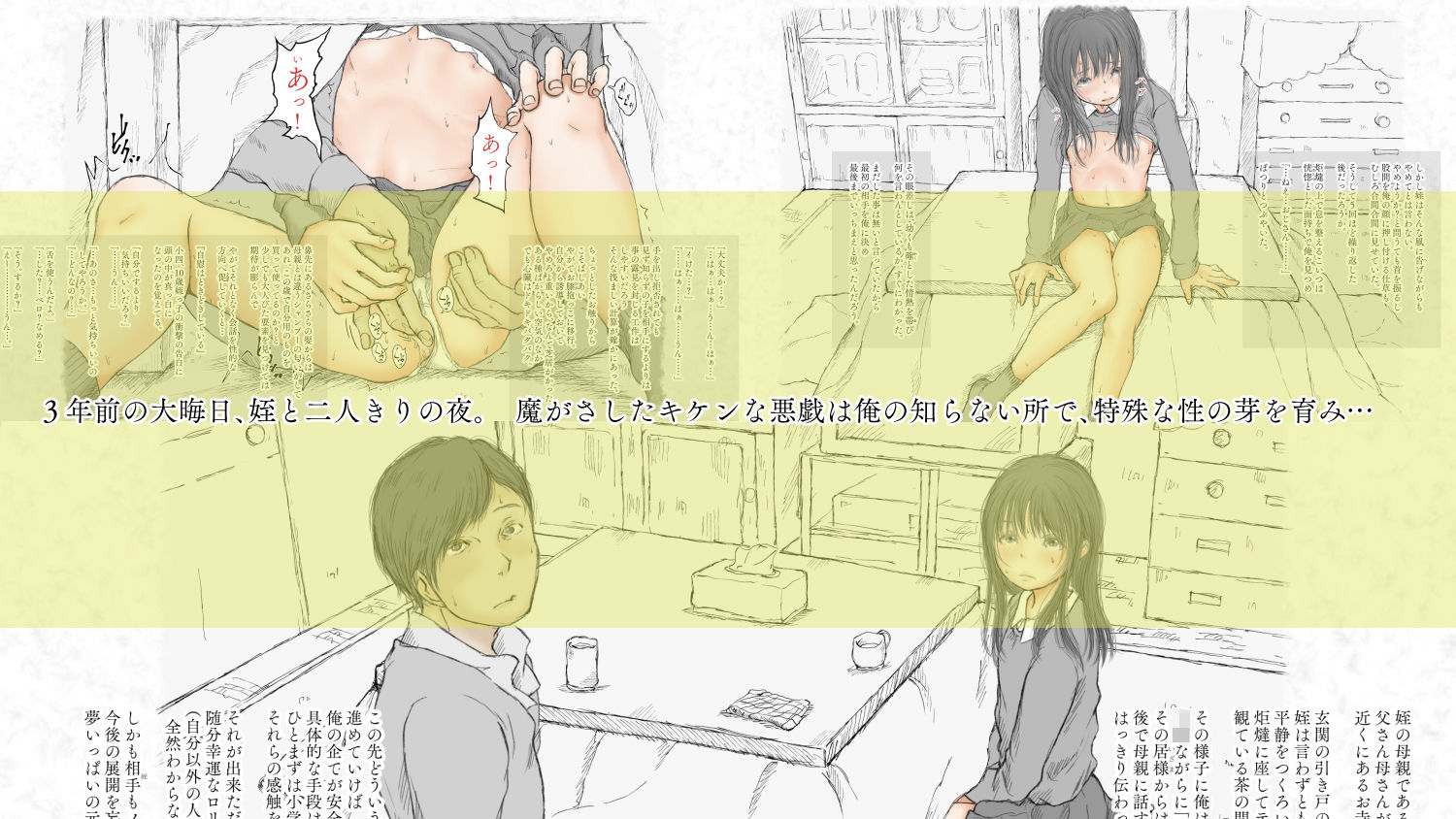 試し読み 1
