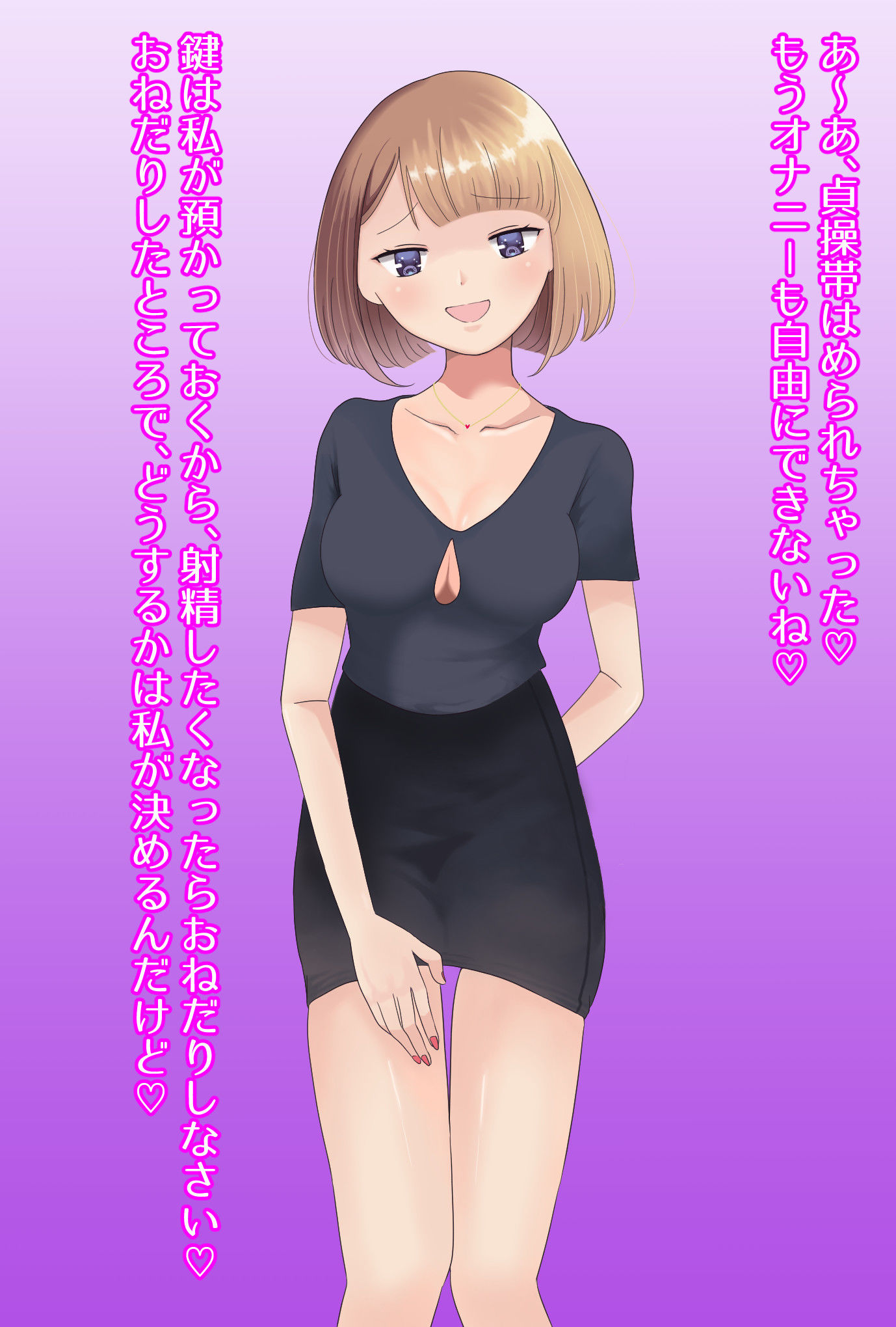 試し読み 8