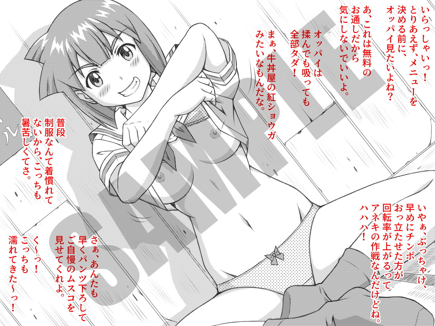 試し読み 2