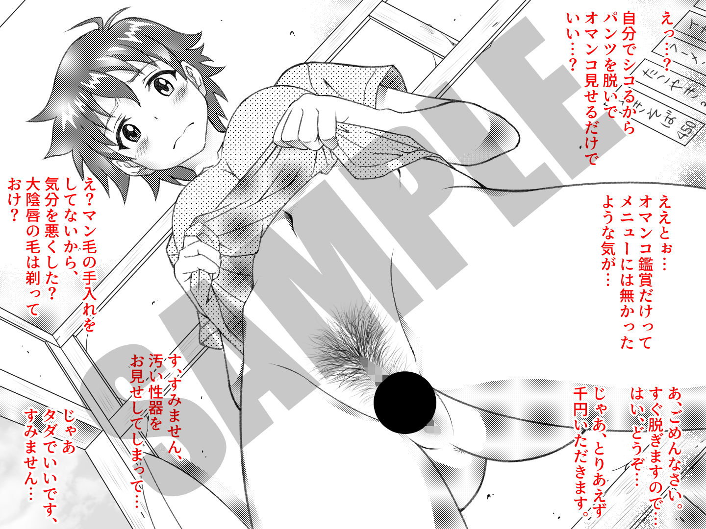 試し読み 4