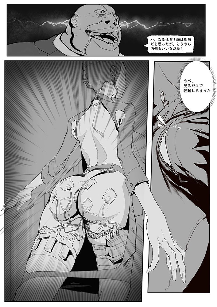 試し読み 3