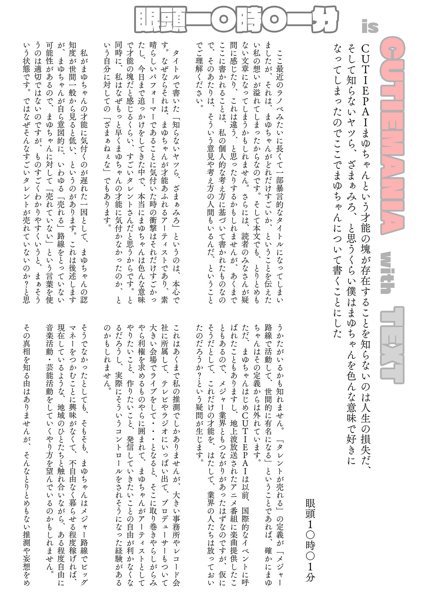 試し読み 2