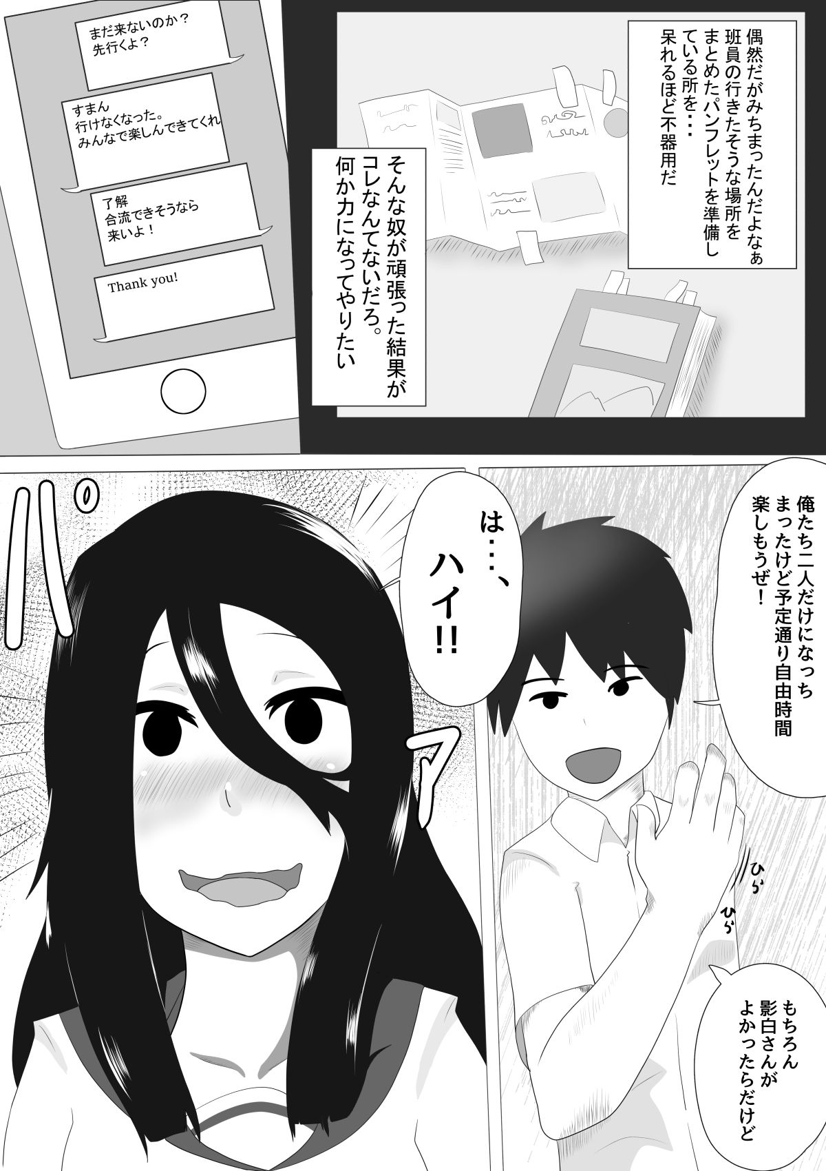 試し読み 2