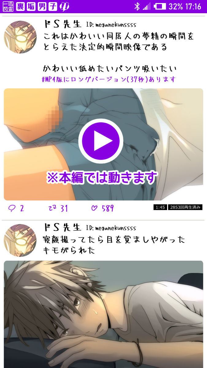 試し読み 2