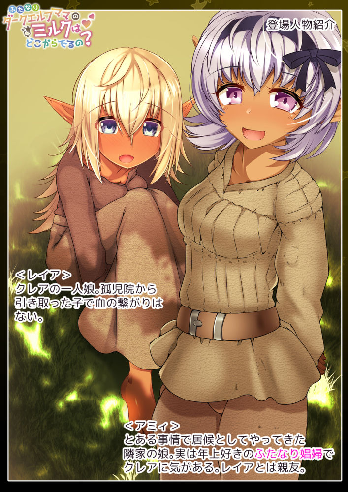 試し読み 7